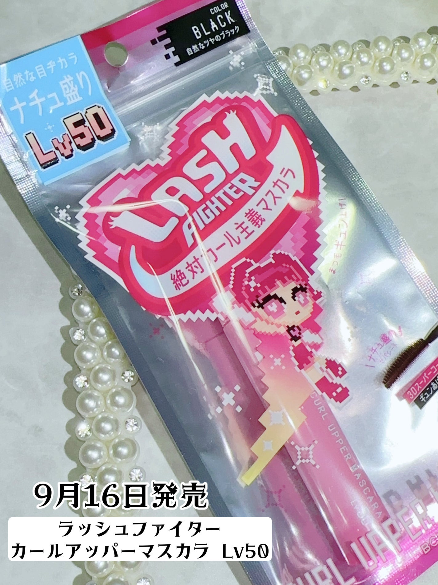 ラッシュファイター カールアッパーマスカラ Lv50/ラッシュファイター/マスカラを使ったクチコミ(2枚目)