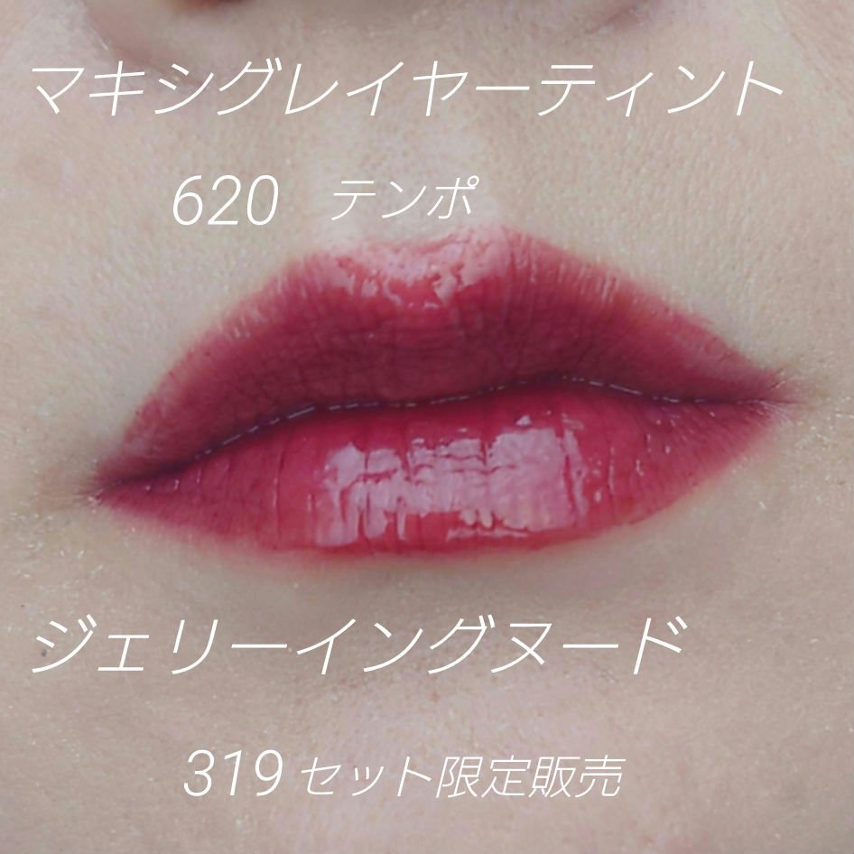 Lakaの口紅・グロス・リップライナー・リップケアを徹底比較】ジェリー