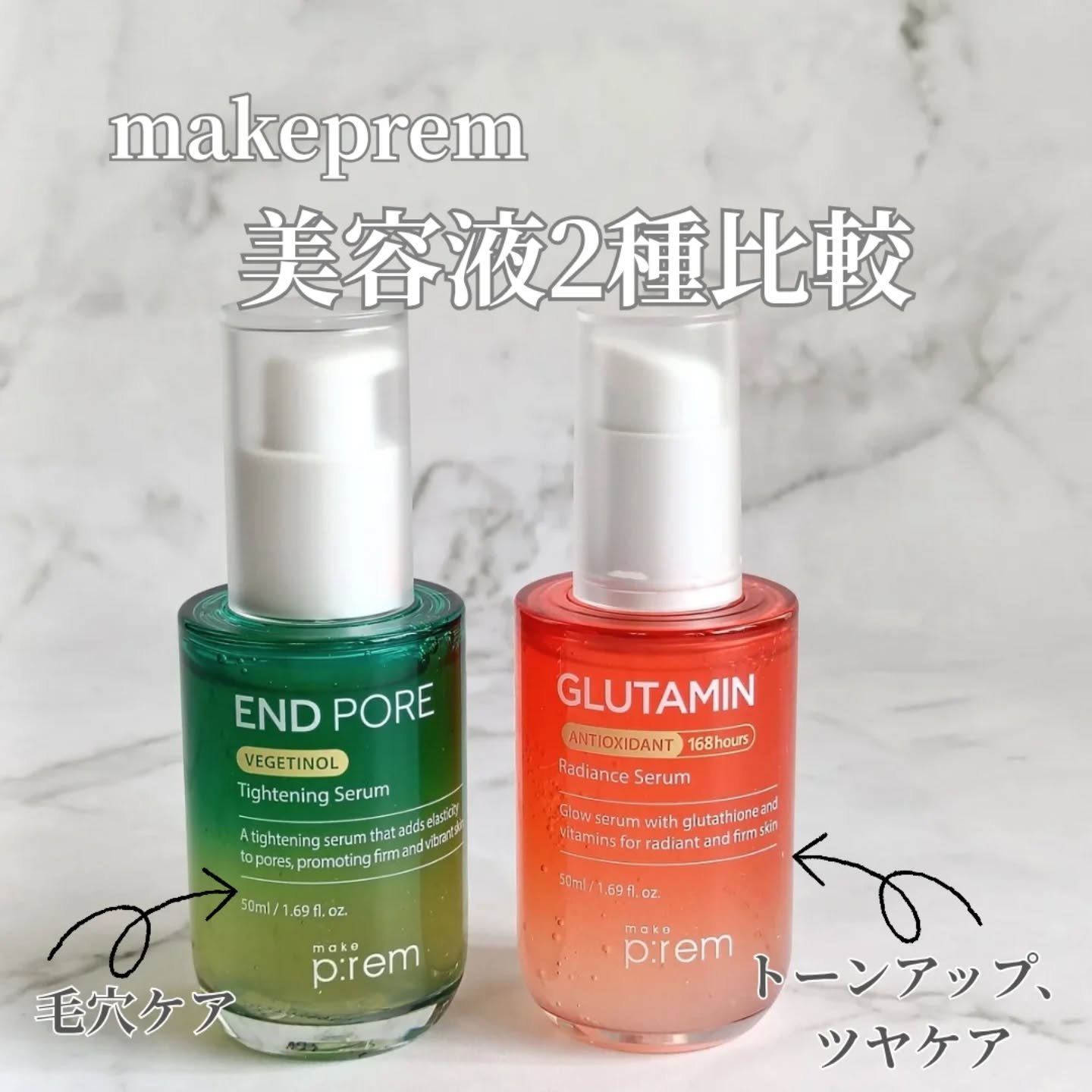 エンドポアベジチノールタイト二ングセラム/make prem/美容液を使ったクチコミ（1枚目）