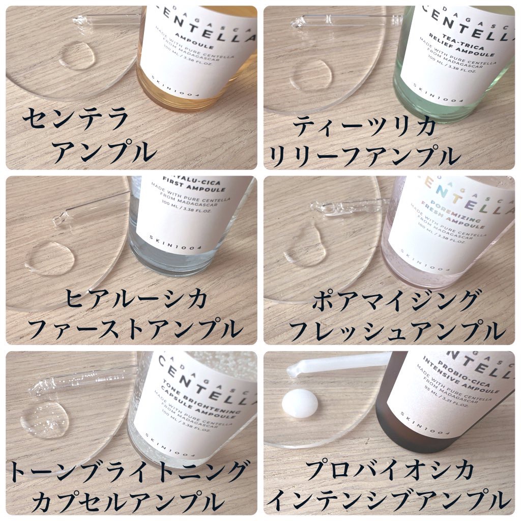センテラ アンプル/SKIN1004/美容液を使ったクチコミ（2枚目）