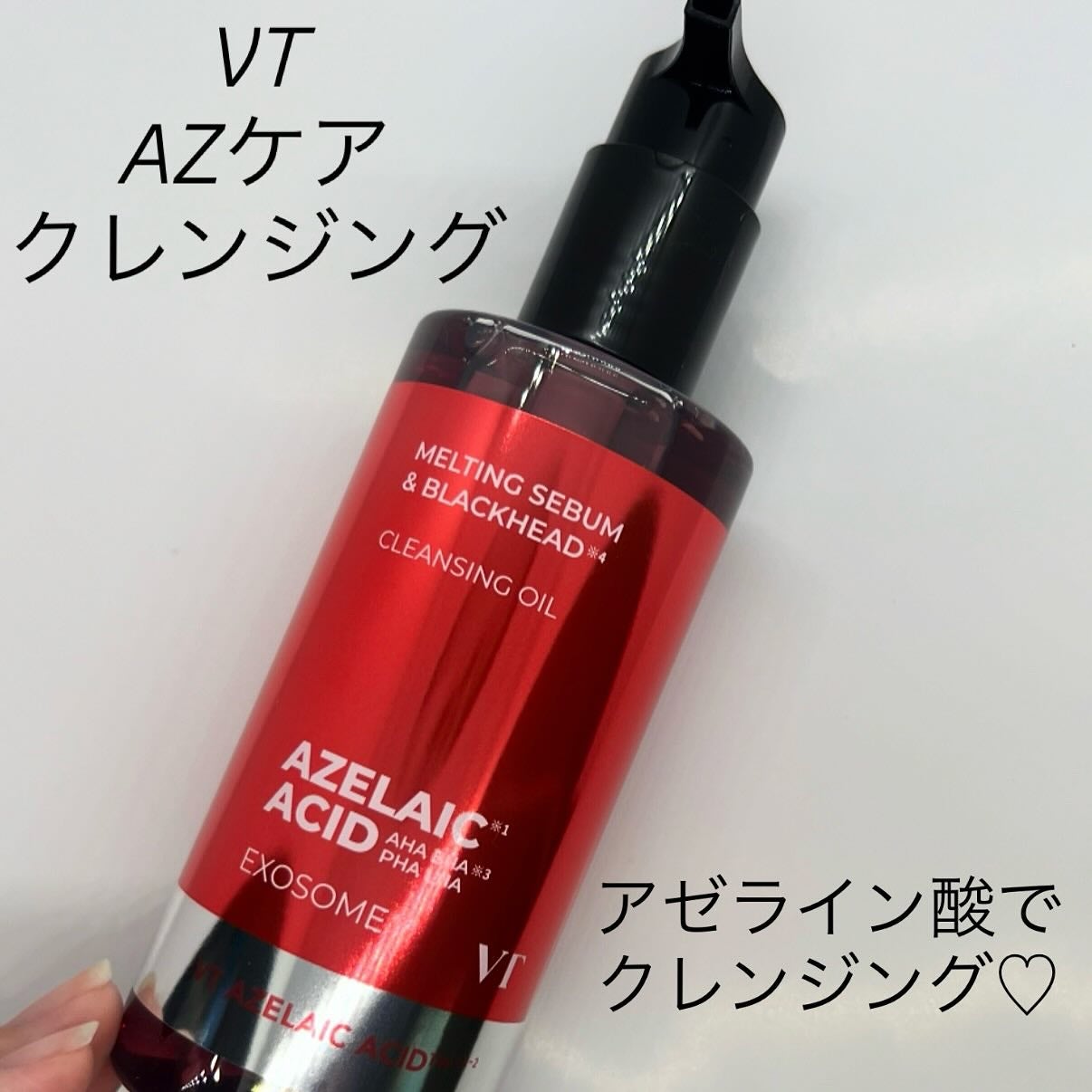 AZケア クレンジングオイル/VT/オイルクレンジングを使ったクチコミ(1枚目)