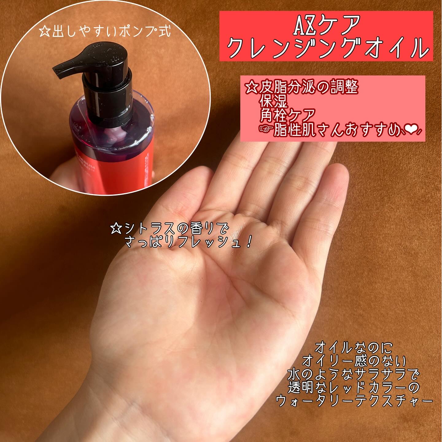 AZケア クレンジングオイル/VT/オイルクレンジングを使ったクチコミ（2枚目）