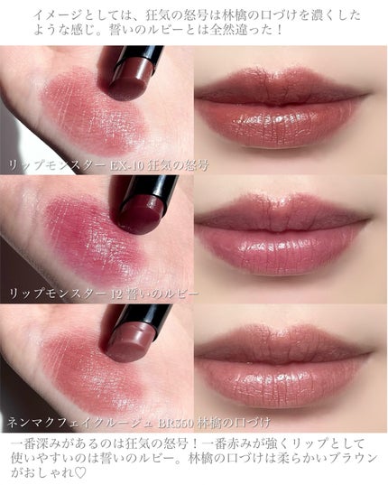 ケイト リップモンスター/KATE/口紅を使ったクチコミ(7枚目)