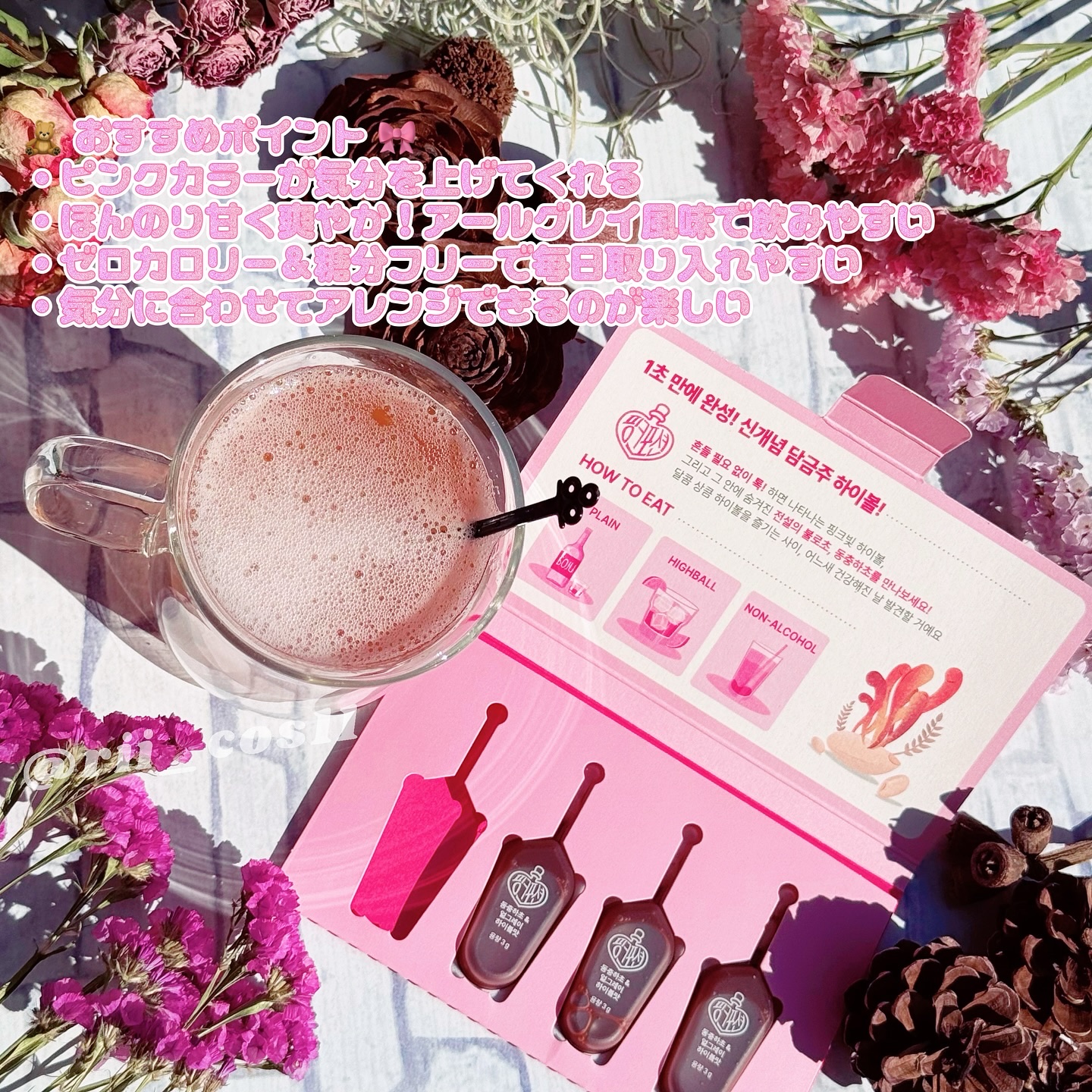 飲める美容ピンクDIYドリンク ピンクポーション ゼロカロリー・冬虫夏草/PINK POTION /美容ドリンクを使ったクチコミ（3枚目）