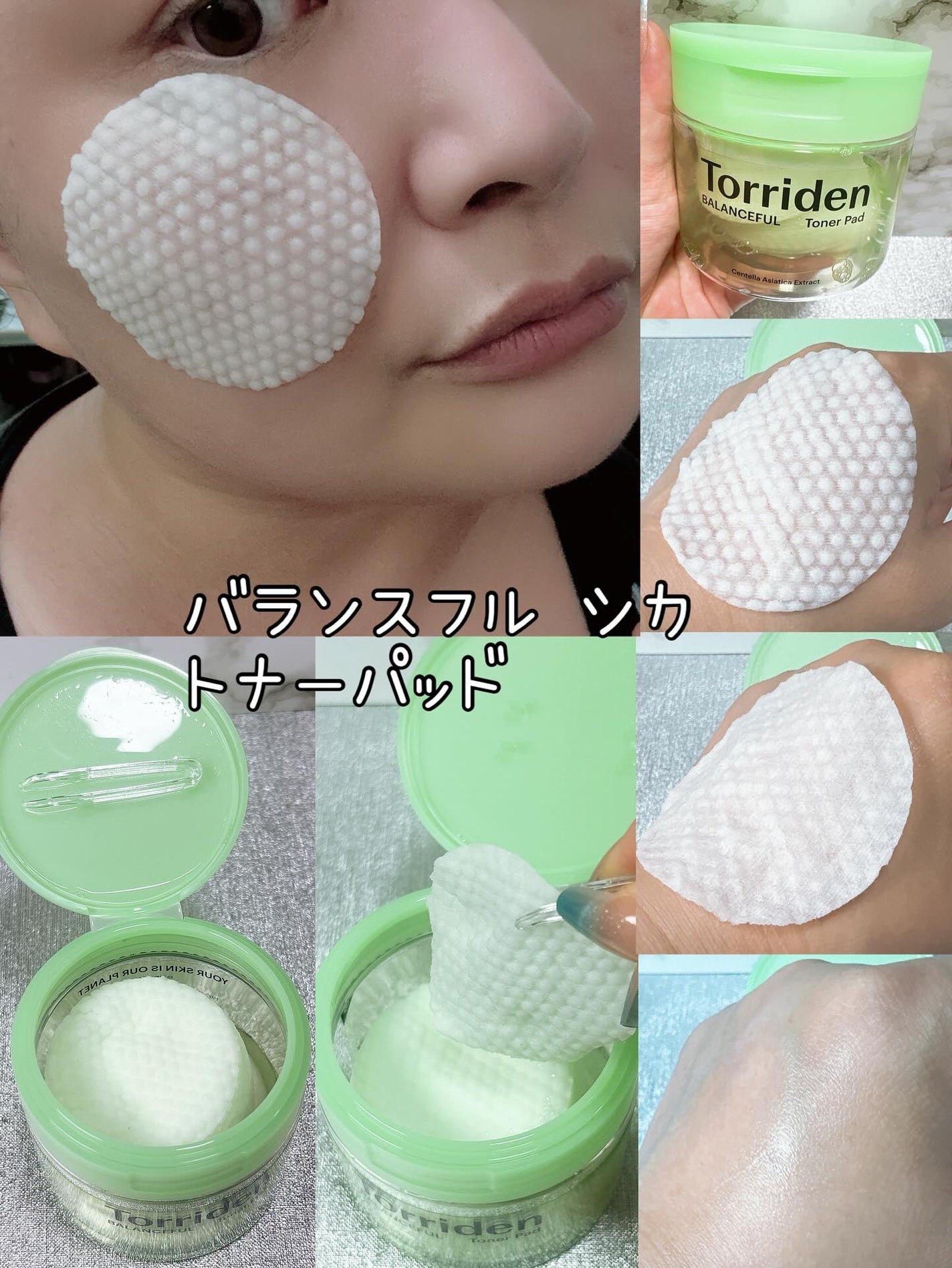 ダイブイン マルチパッド/Torriden/トナーパッドを使ったクチコミ(5枚目)