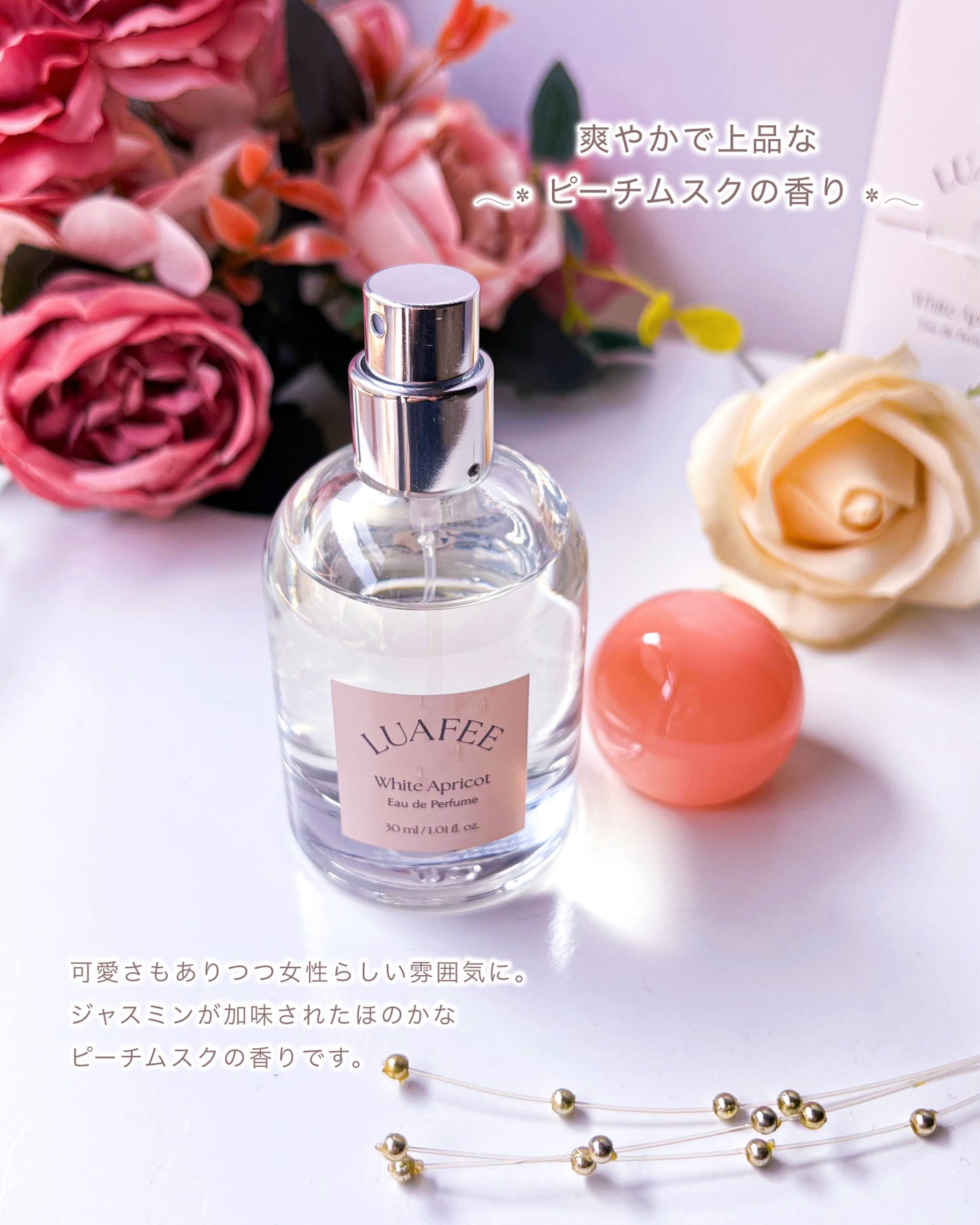 ホワイトアプリコット/LUAFEE/香水(レディース)を使ったクチコミ(4枚目)