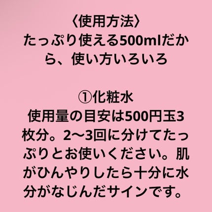 ããã ã®åç²§æ°Ž(ããã¥ãªãš ã¹ãã³ã³ã³ãã£ã·ã§ã㌠R )/ããã¥ãªãš/åç²§æ°Žã䜿ã£ãã¯ãã³ãïŒ3æç®ïŒ