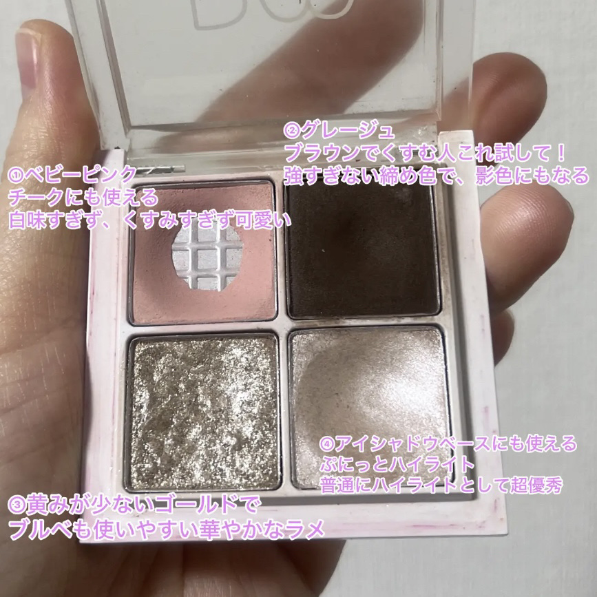 THE アイパレR/b idol/アイシャドウパレットを使ったクチコミ（2枚目）