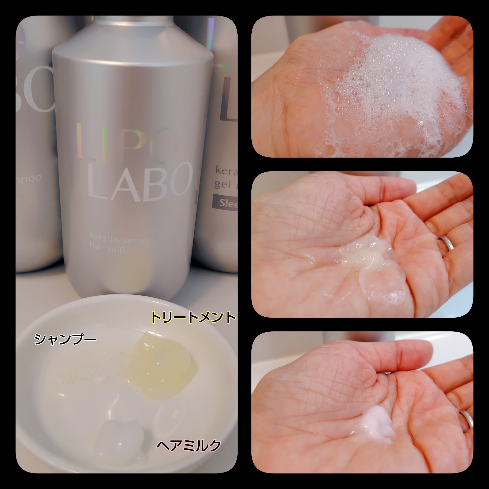 リポ ラボ ケラチンセラム ジェルモイスト シャンプー /トリートメントスリークリペア＊/LIPO　LABO/市販シャンプーを使ったクチコミ（2枚目）