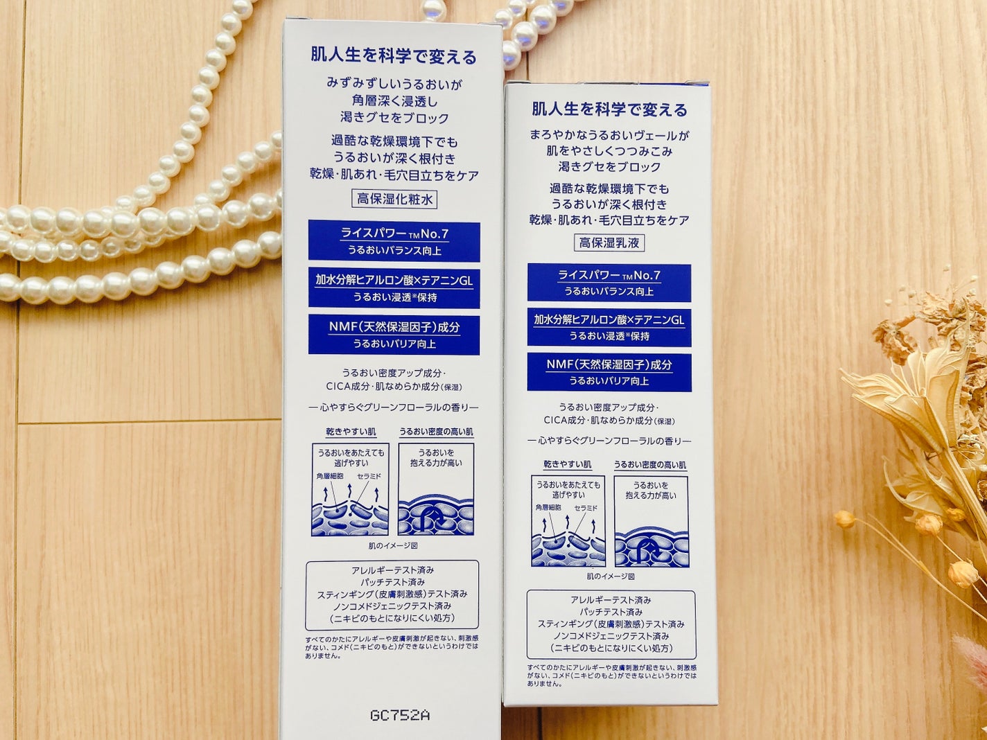 セラムヴェール ローション/ONE BY KOSE/化粧水を使ったクチコミ(3枚目)