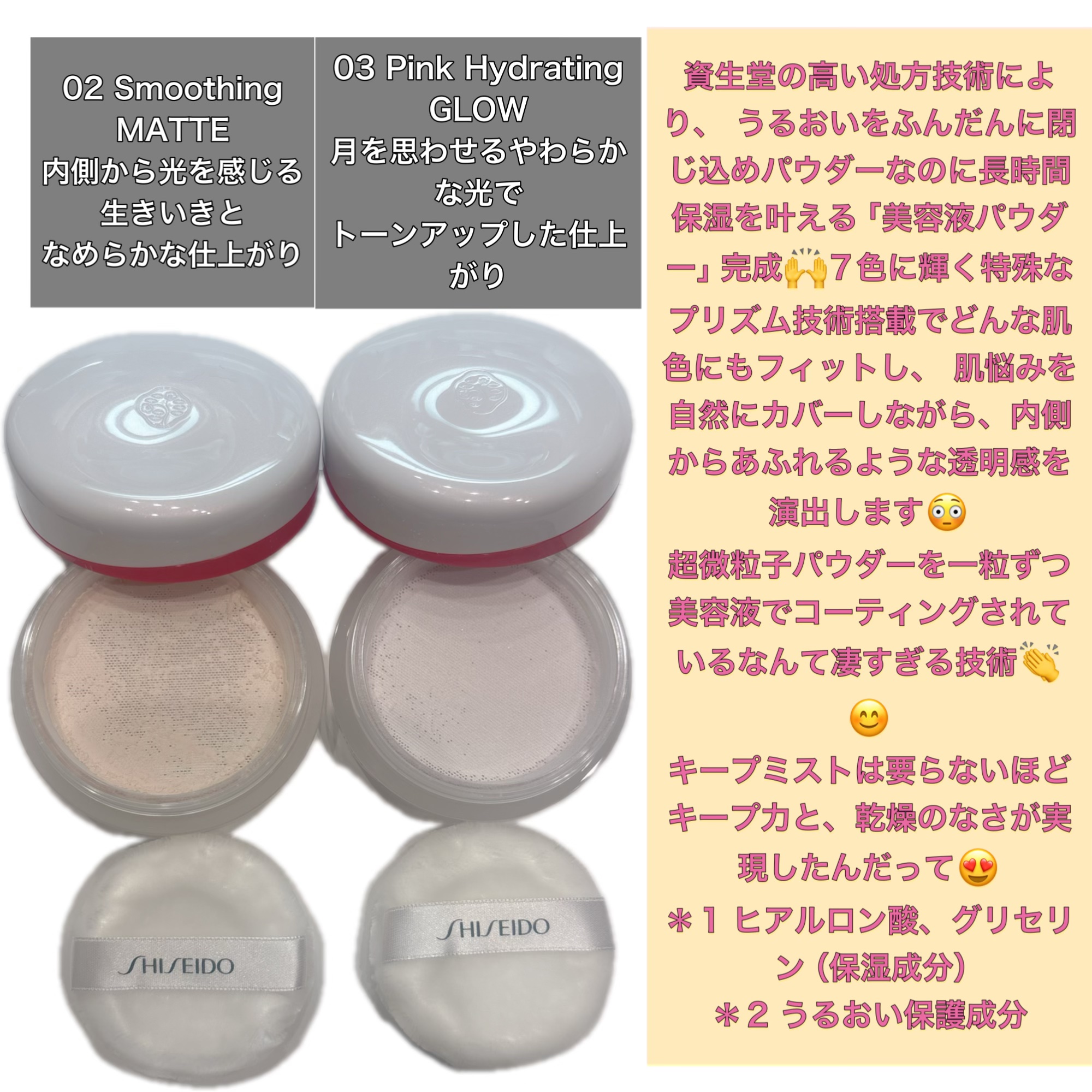 SHISEIDO エッセンス スキンセッティング パウダー/SHISEIDO/ルースパウダーを使ったクチコミ（2枚目）