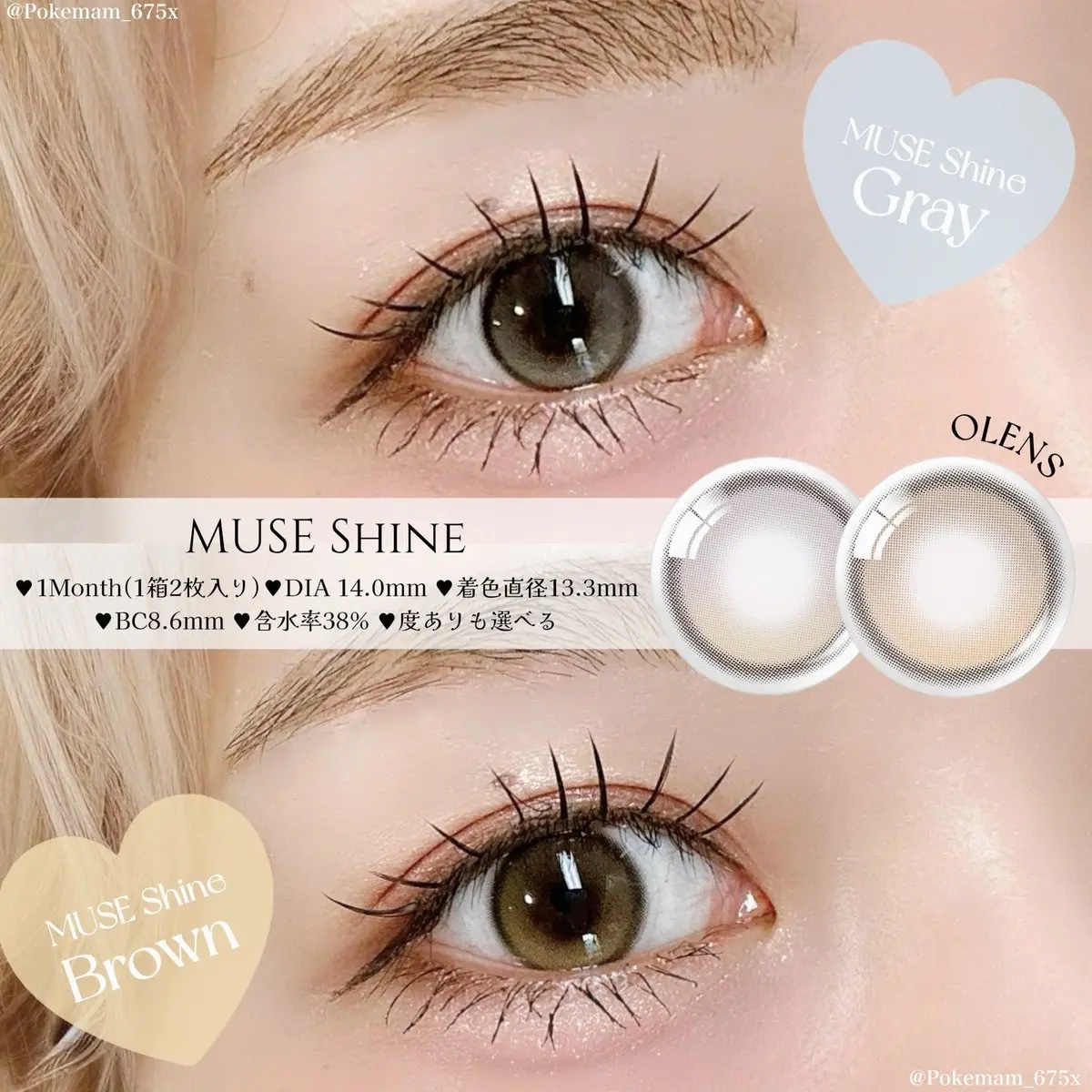 MUSE 1month/OLENS/１ヶ月（１MONTH）カラコンを使ったクチコミ（2枚目）