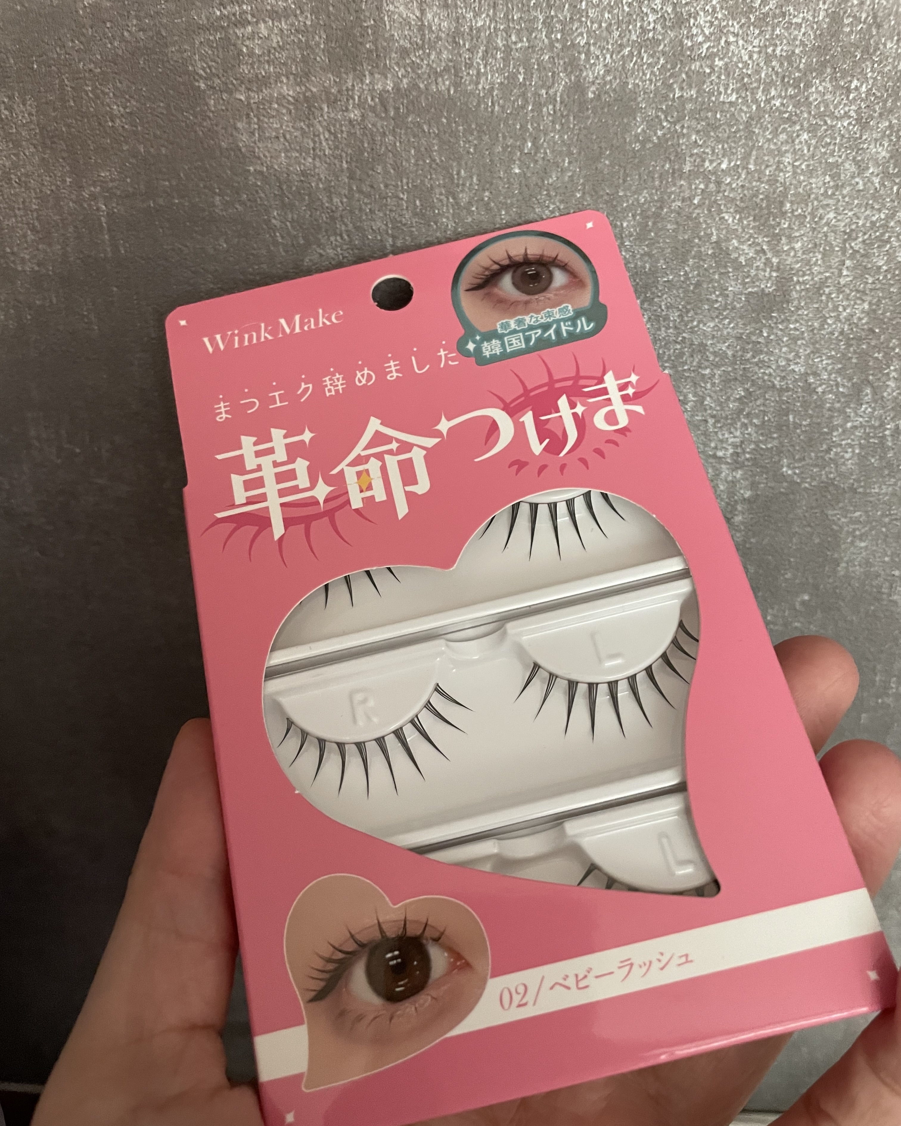革命つけま/Wink Make/つけまつげを使ったクチコミ（1枚目）