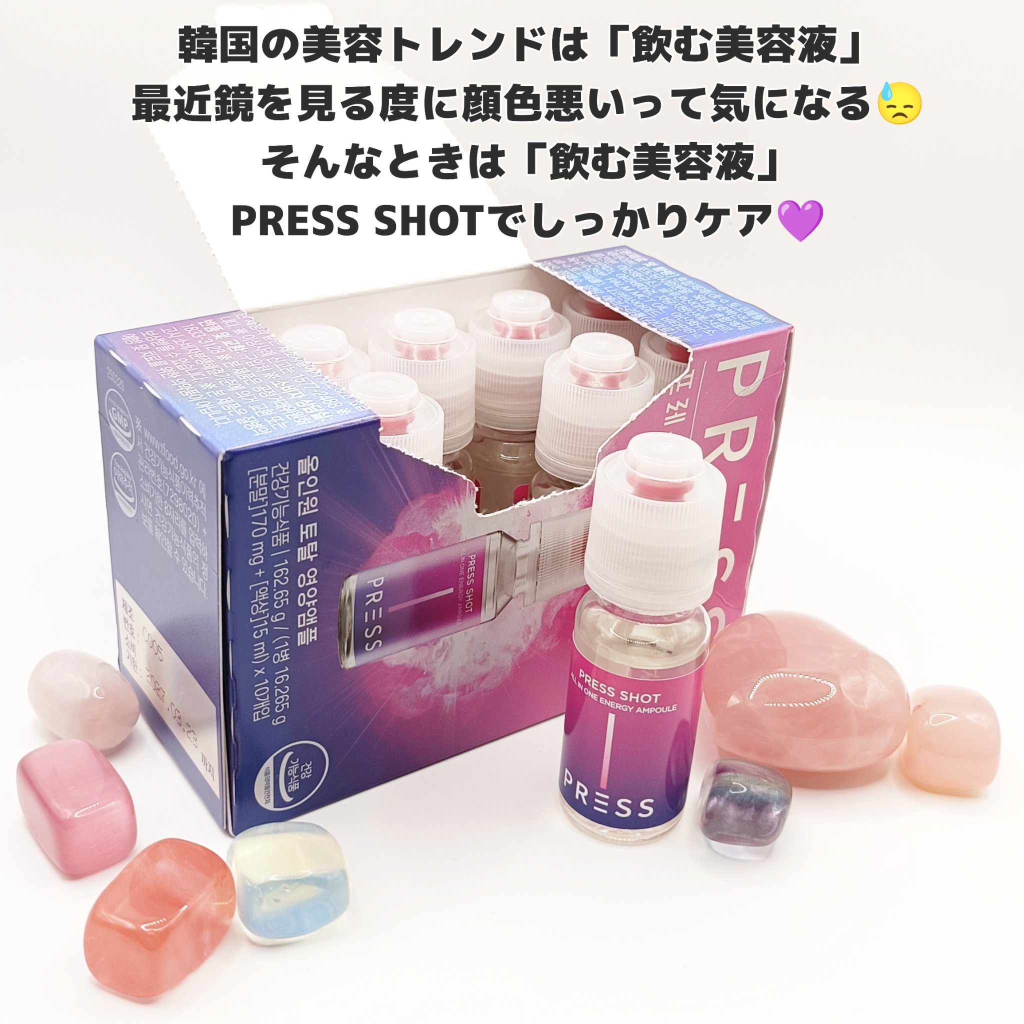 PRESS SHOT/PRESS SHOT/美容サプリメントを使ったクチコミ（2枚目）