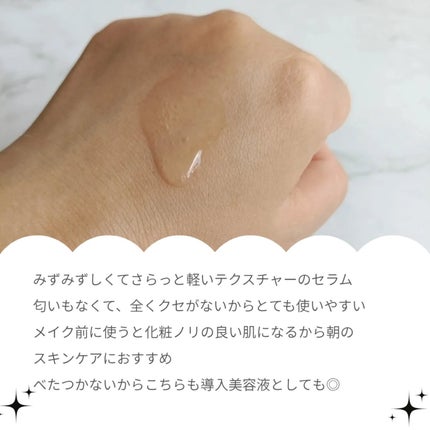 エンドポアベジチノールタイト二ングセラム/make prem/美容液を使ったクチコミ(5枚目)