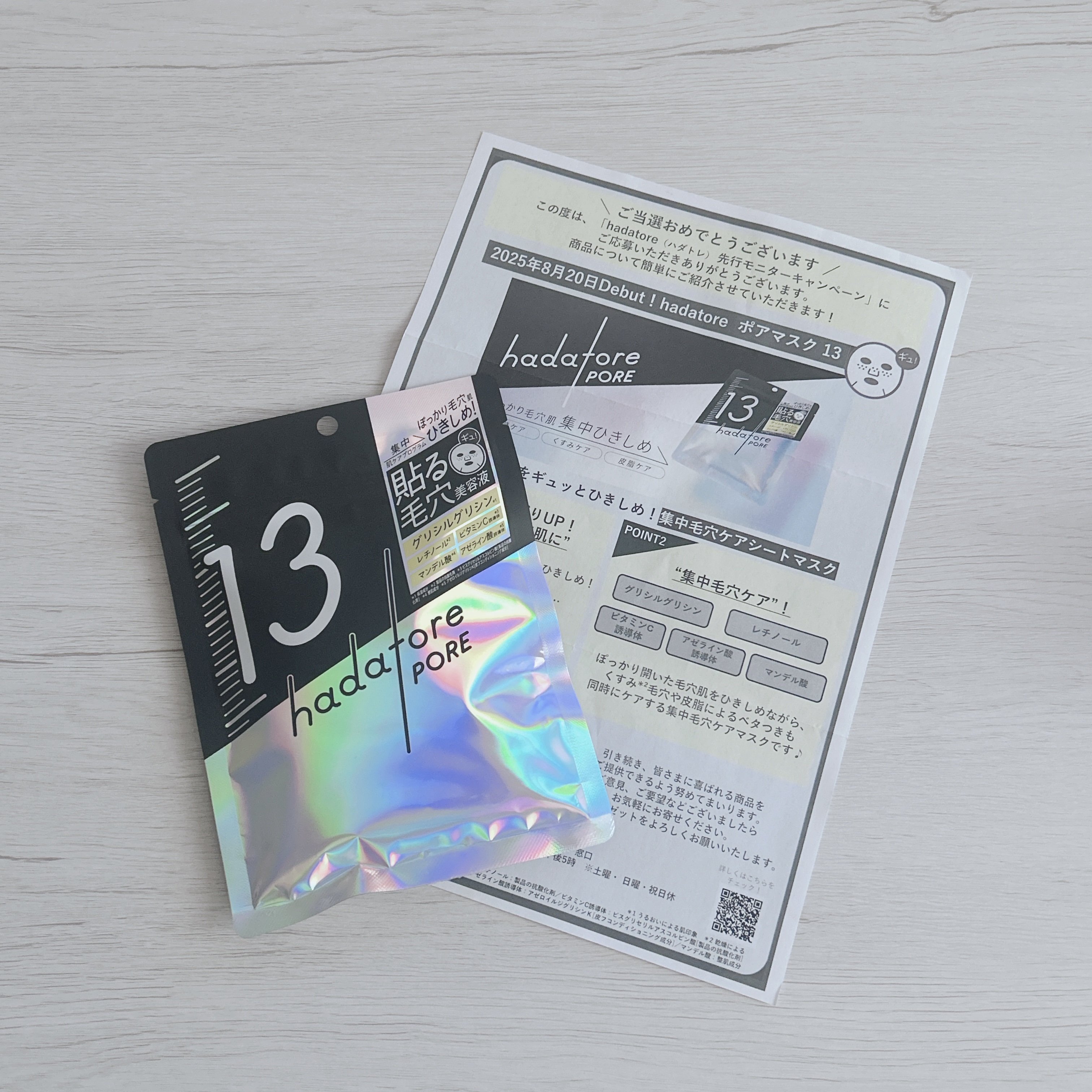 hadatore ポアマスク 13/hadatore/シートマスク・パックを使ったクチコミ（1枚目）