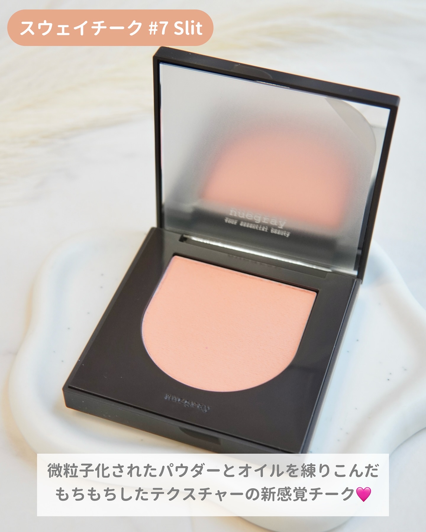 スウェイチークブラッシャー/nuegray/ジェル・クリームチークを使ったクチコミ（2枚目）