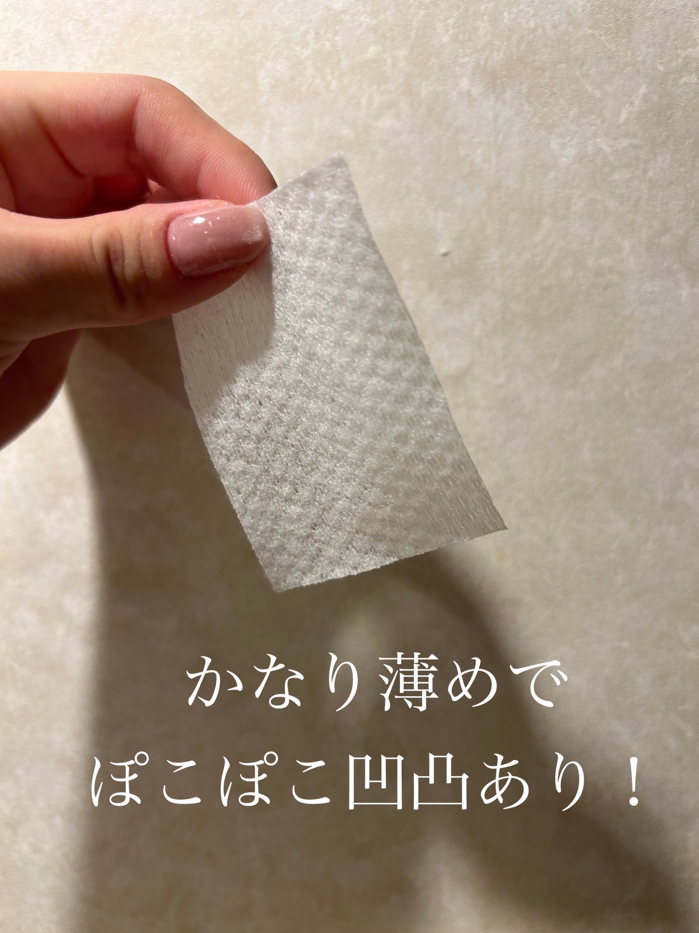 化粧コットン(エンボス加工タイプ、150枚)/DAISO/その他化粧小物を使ったクチコミ(2枚目)