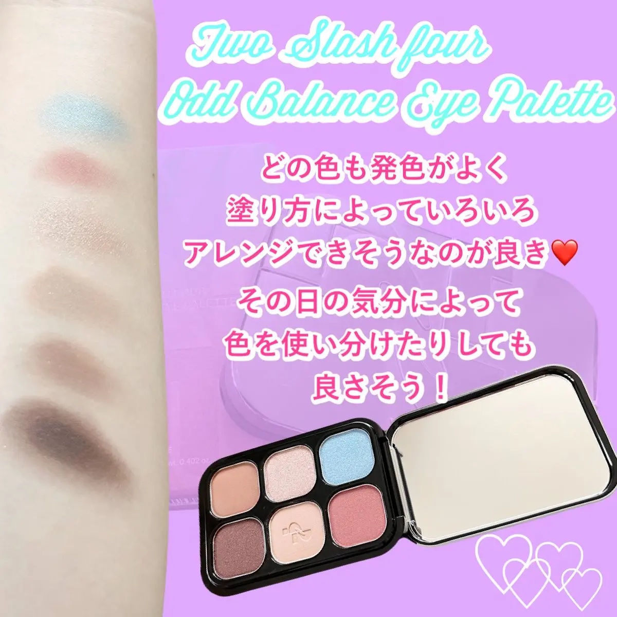 オッドバランスアイパレット/TWO SLASH FOUR/アイシャドウパレットを使ったクチコミ（2枚目）