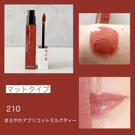 SPステイ マットインク/MAYBELLINE NEW YORK/口紅を使ったクチコミ(8枚目)