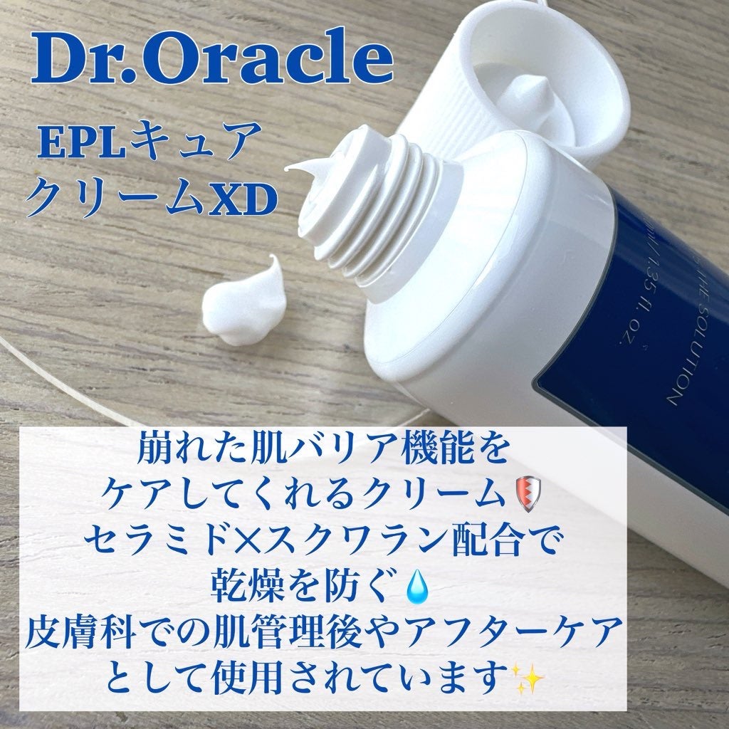 EPL キュアクリームXD/Dr.Oracle/フェイスクリームを使ったクチコミ(3枚目)
