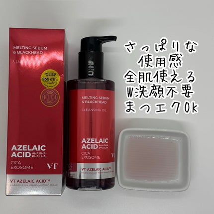 AZケア クレンジングオイル/VT/オイルクレンジングを使ったクチコミ(2枚目)