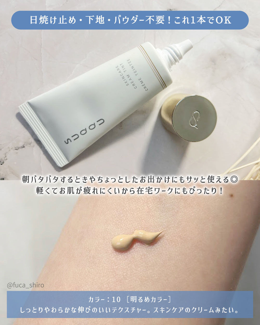 SUQQU スキンケア クリーム ティント/SUQQU/クリーム・エマルジョンファンデーションを使ったクチコミ（3枚目）