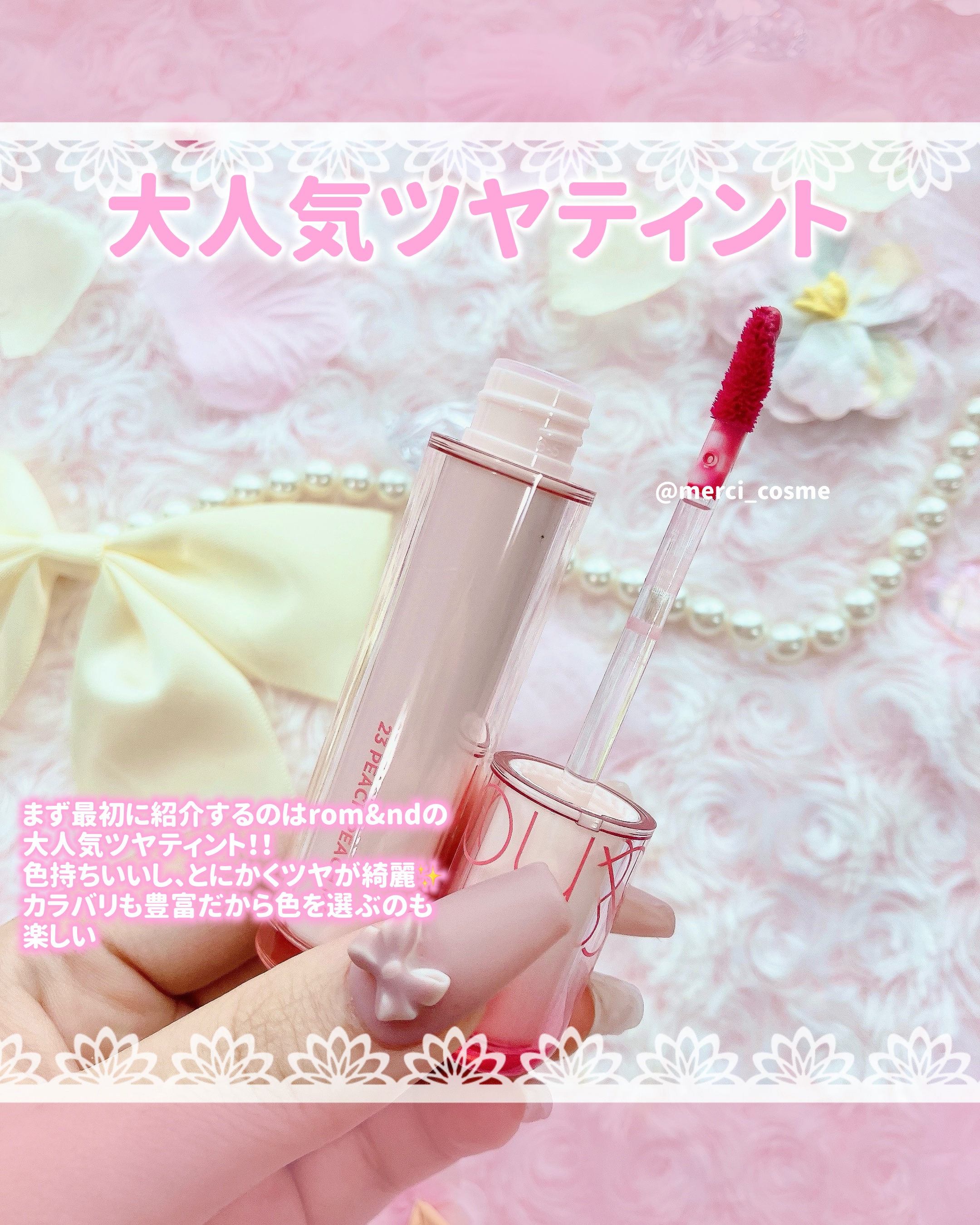 ザ ジューシーラスティングティント/rom&nd/リップティントを使ったクチコミ（3枚目）