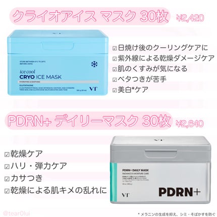 CICA エクソソーム モイスチャー マスク/VT/シートマスク・パックを使ったクチコミ(3枚目)
