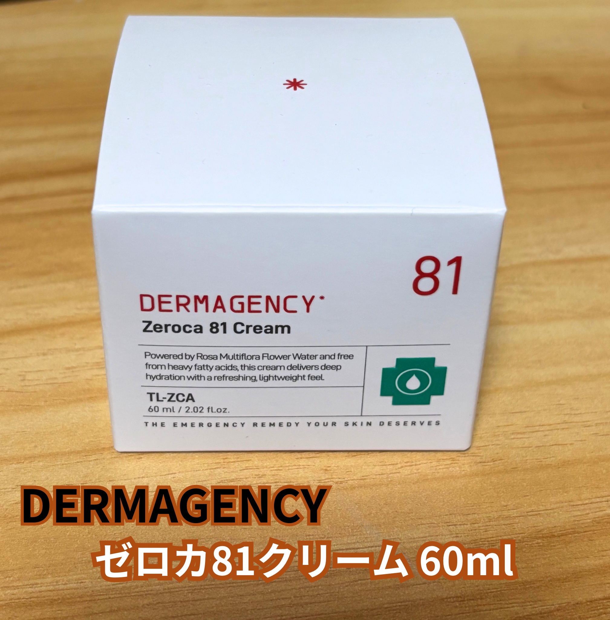 ダーマジェンシー ゼロカ81 クリーム/DERMAGENCY/フェイスクリームを使ったクチコミ（1枚目）