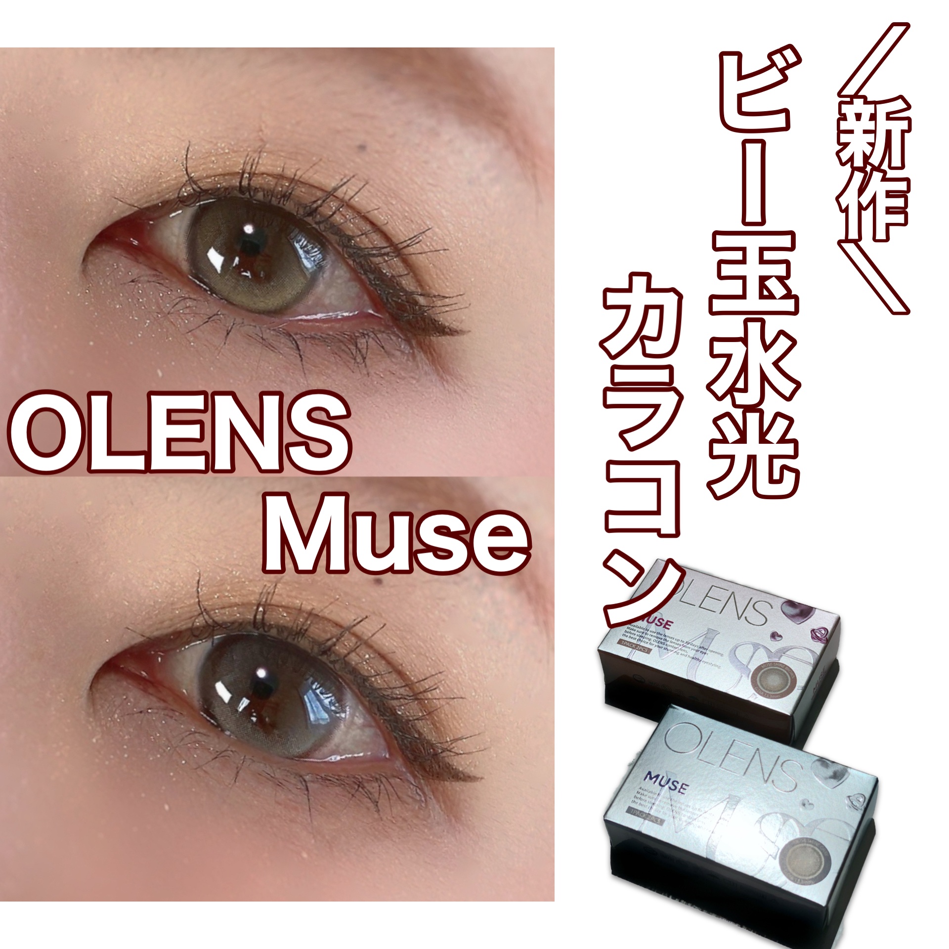 MUSE 1month/OLENS/１ヶ月（１MONTH）カラコンを使ったクチコミ（1枚目）