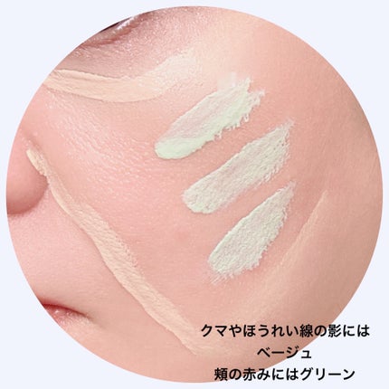 IPKN& Personal Tone Correcting Concealer Duo/IPKN&/リキッドコンシーラーを使ったクチコミ(5枚目)