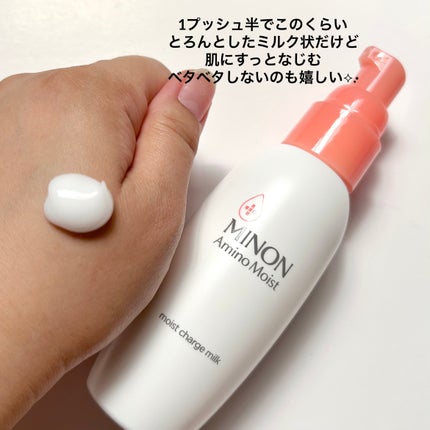 ミノン アミノモイスト モイストチャージ ミルク/ミノン/乳液を使ったクチコミ(3枚目)