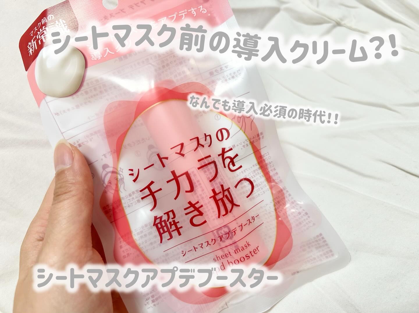 ココチ シートマスク アプデ ブースター/COCOCHI/ブースター・導入液を使ったクチコミ（1枚目）