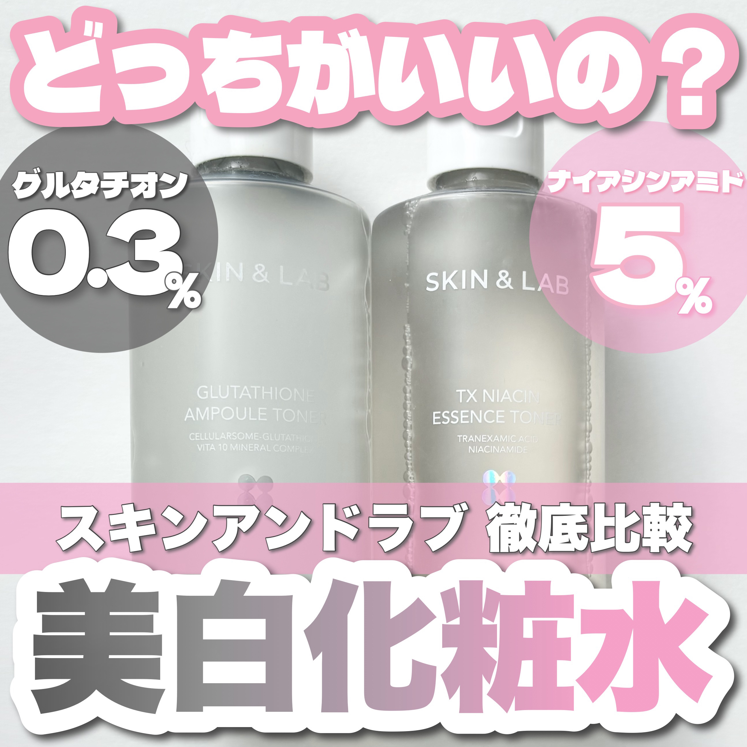 グルタチオンアンプルトナー/SKIN&LAB/化粧水を使ったクチコミ（1枚目）