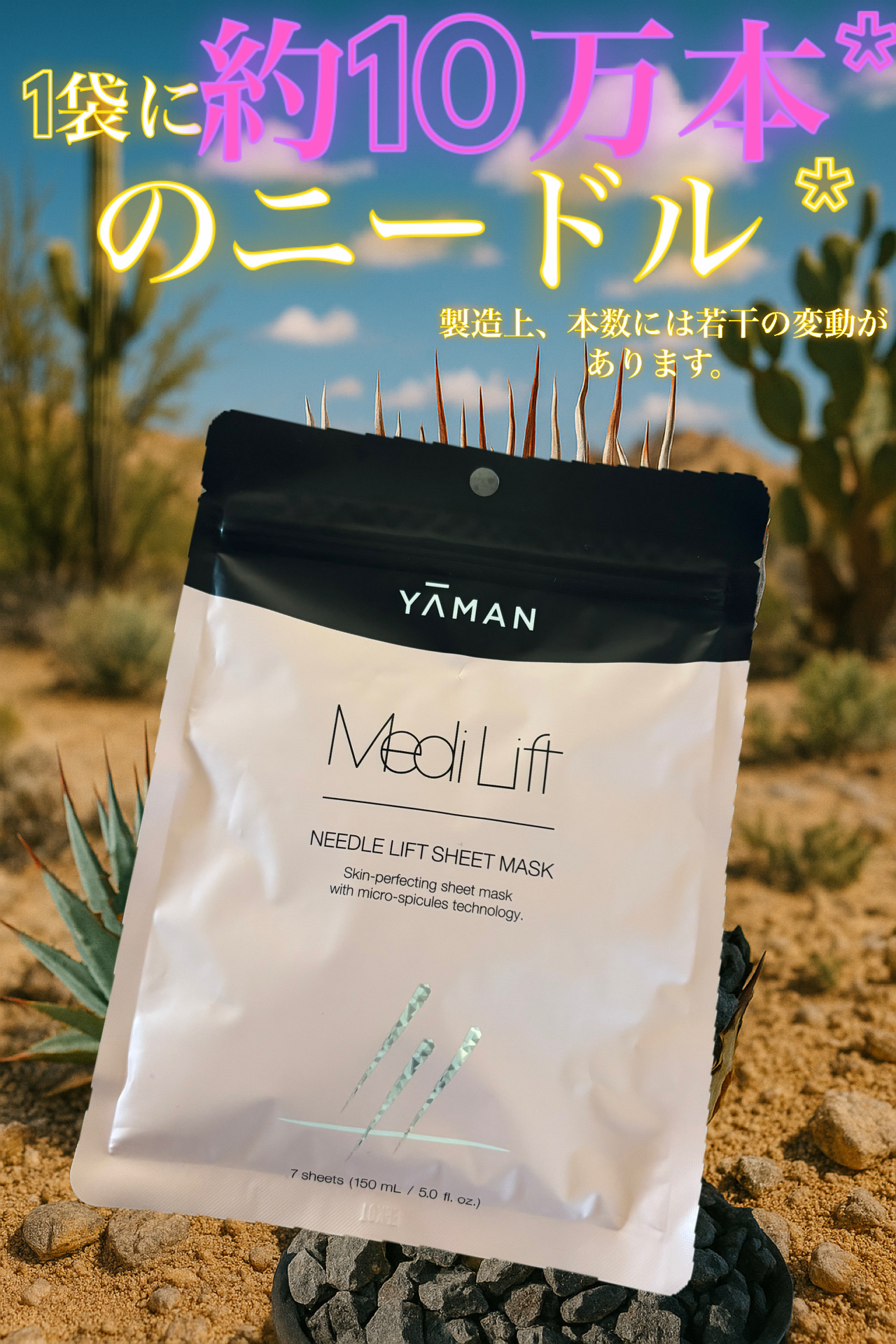 メディリフト ニードルリフトシートマスク/YA-MAN TOKYO JAPAN/シートマスク・パックを使ったクチコミ（1枚目）