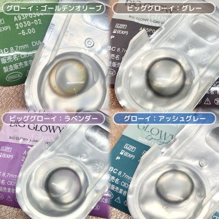 Glowy 1day/OLENS/ワンデー(1DAY)カラコンを使ったクチコミ(2枚目)