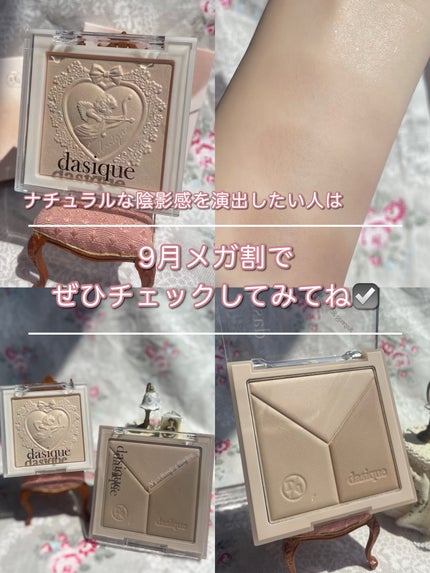 Vカットブレンディングシェーディング/dasique/シェーディングを使ったクチコミ(8枚目)