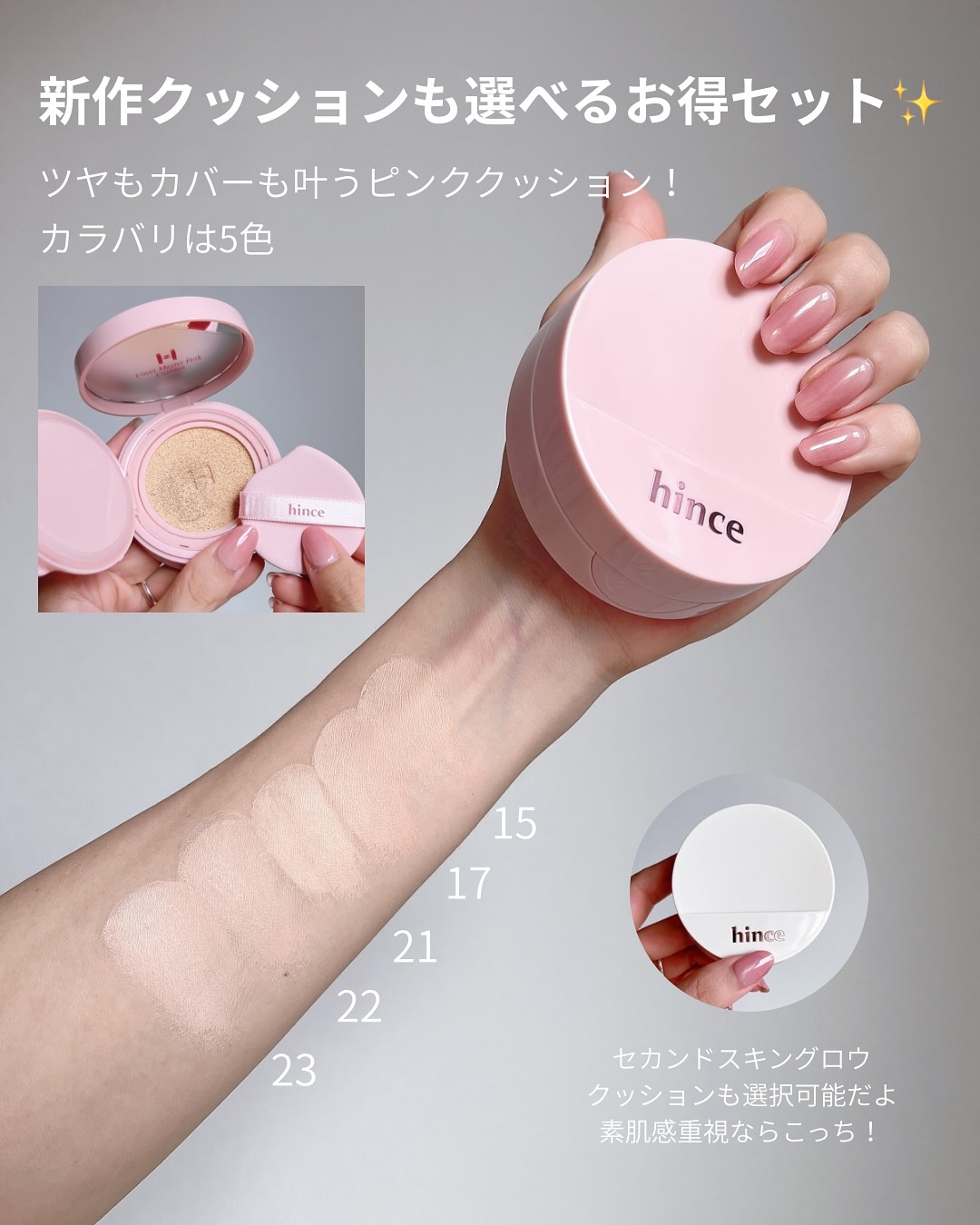 カバーマスターピンククッション/hince/クッションファンデーションを使ったクチコミ（3枚目）