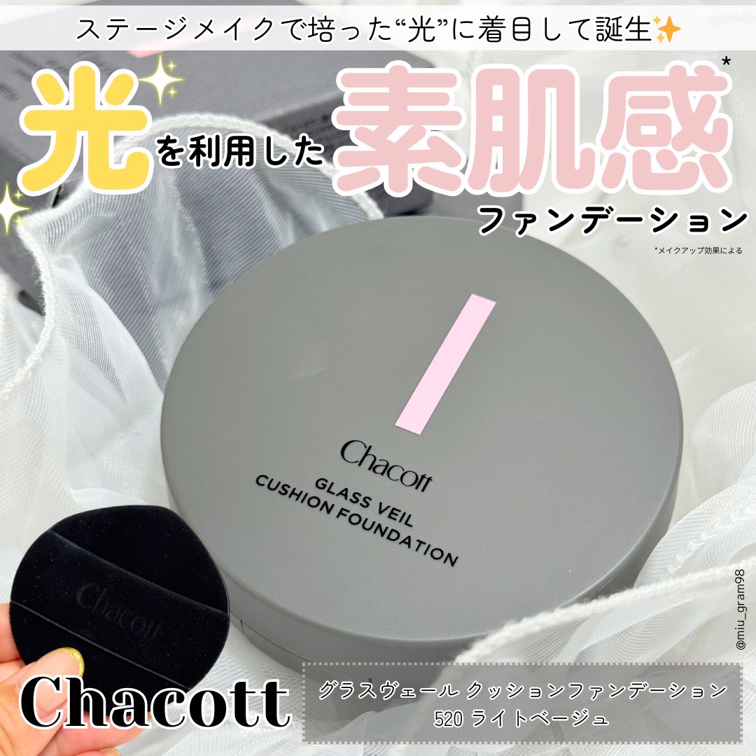 チャコット グラスヴェール クッションファンデーション/チャコット・コスメティクス/クッションファンデーションを使ったクチコミ（1枚目）