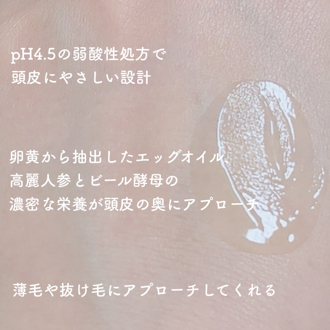 エオリバイブ ヘアセラム/EO REVIVE/頭皮ローションを使ったクチコミ(3枚目)