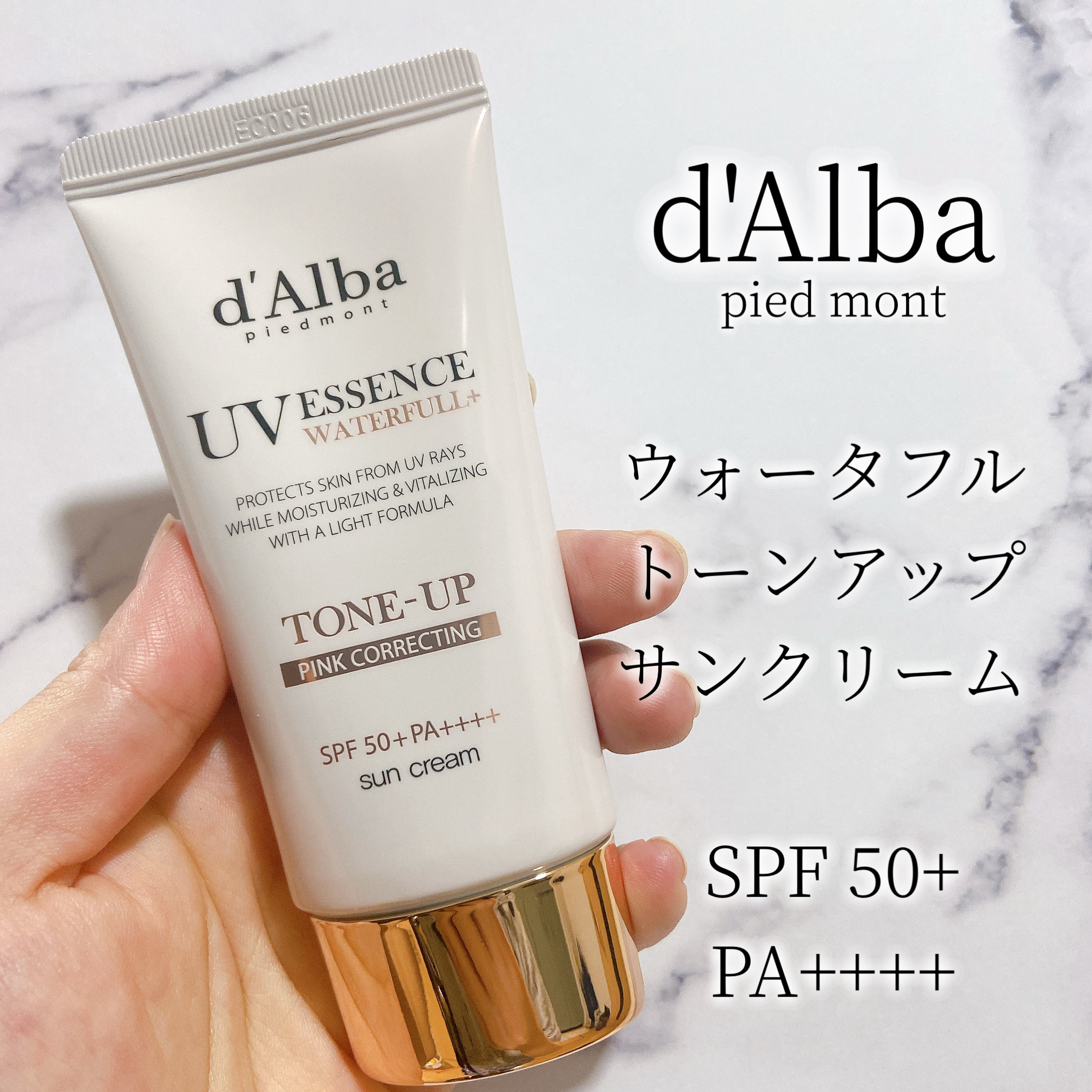 ウォータフルトーンアップサンクリーム/ダルバ/日焼け止めクリームを使ったクチコミ（1枚目）