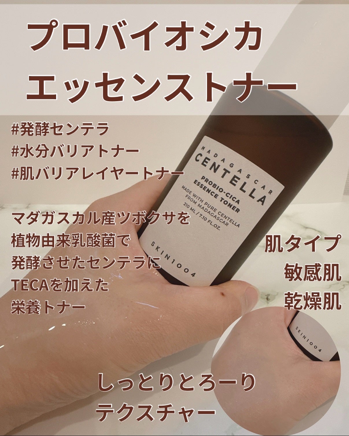 センテラ トーニングトナー/SKIN1004/化粧水を使ったクチコミ(7枚目)