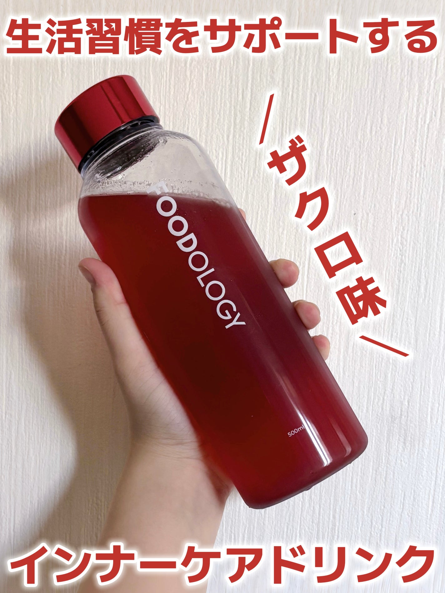 コレオロジーティー/FOODOLOGY/ドリンクを使ったクチコミ(1枚目)
