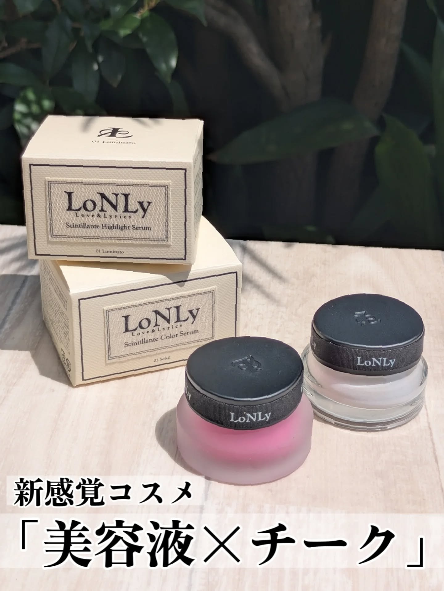 LoNLy シンティランテカラーセラム/LoNLy /リキッドチークを使ったクチコミ（1枚目）