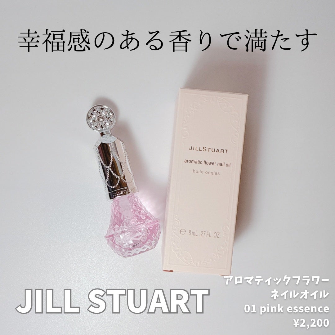 アロマティックフラワー ネイルオイル 01 pink essence/JILL STUART/ネイルオイル・トリートメントを使ったクチコミ(1枚目)