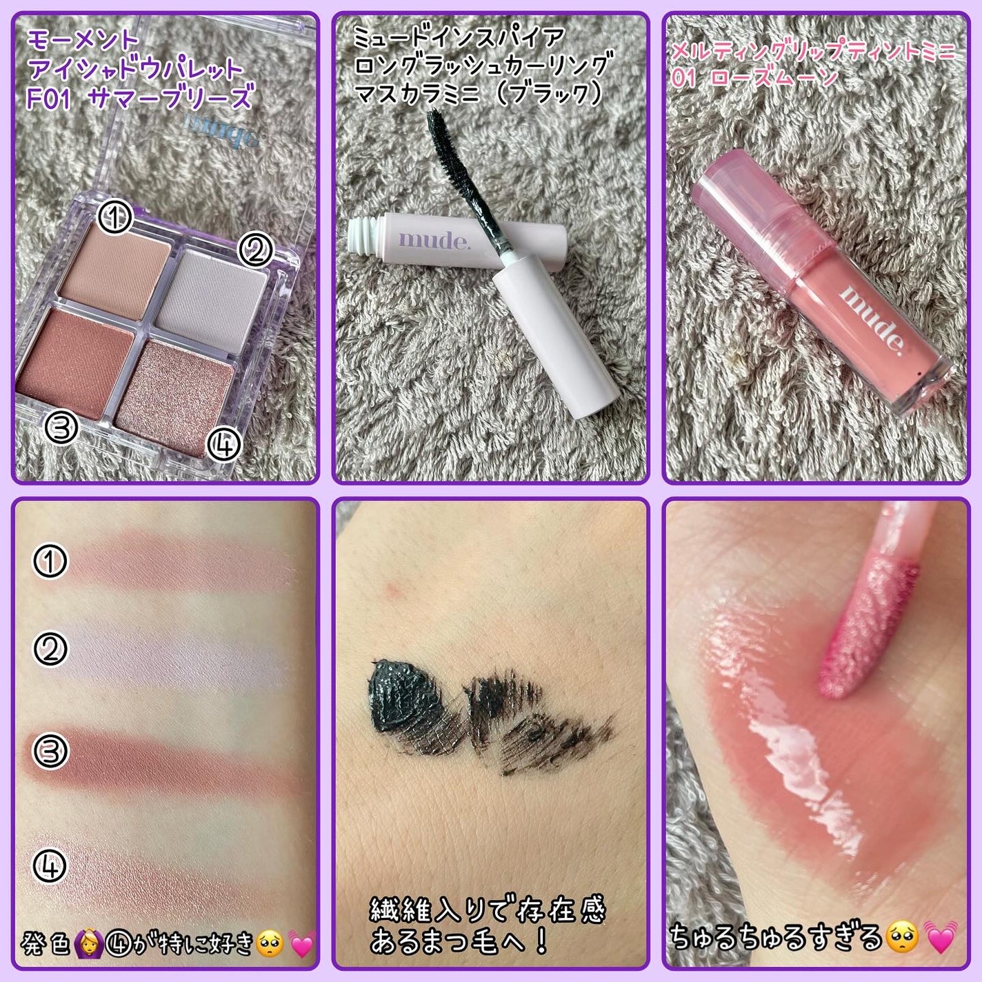 ミュード トラベルキット/mude/メイクアップキットを使ったクチコミ(3枚目)