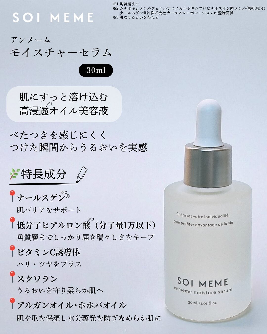 アンメーム モイスチャーローション&セラムセット/SOI MEME/その他キットセットを使ったクチコミ(3枚目)