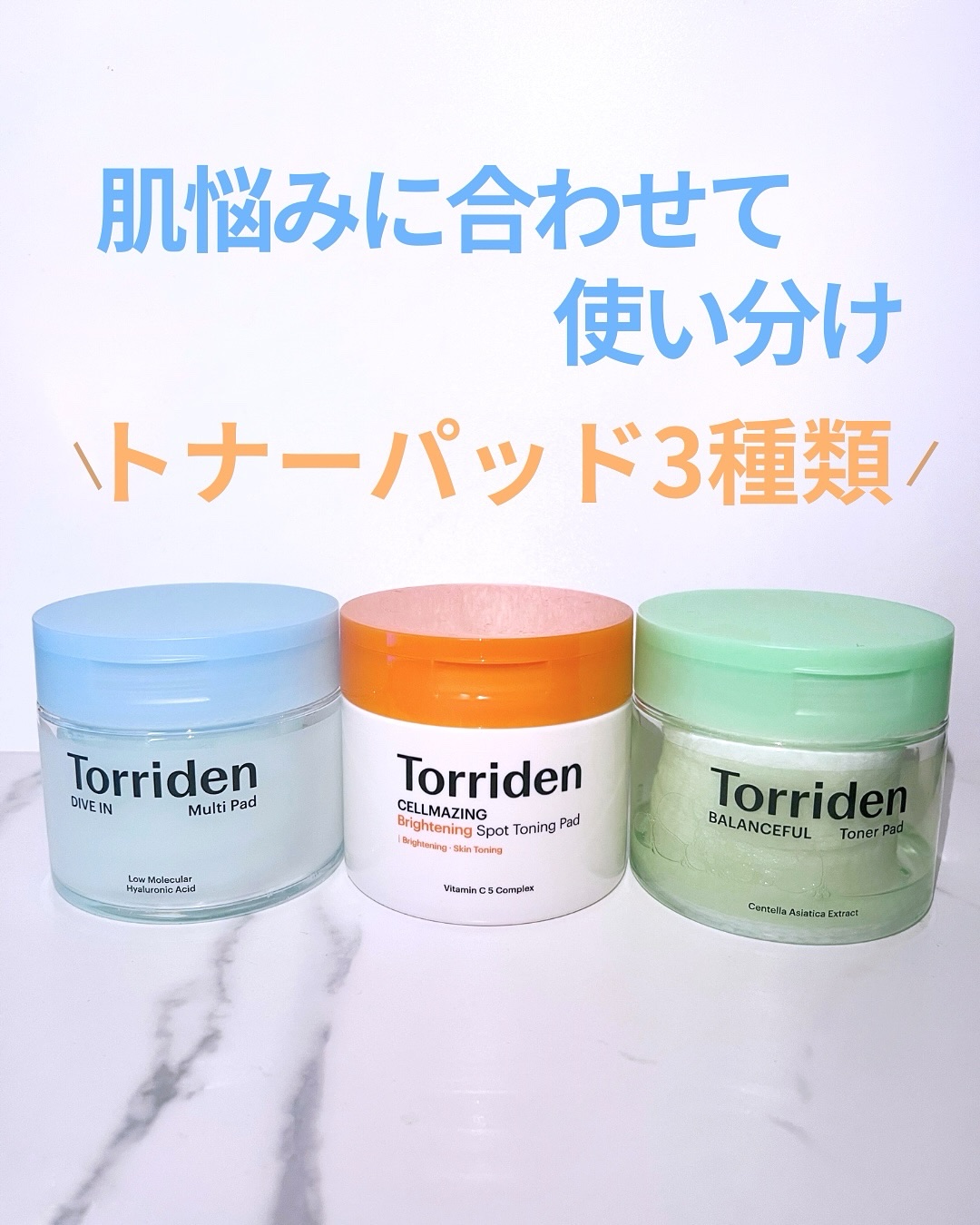 バランスフル シカトナーパッド/Torriden/トナーパッドを使ったクチコミ（2枚目）