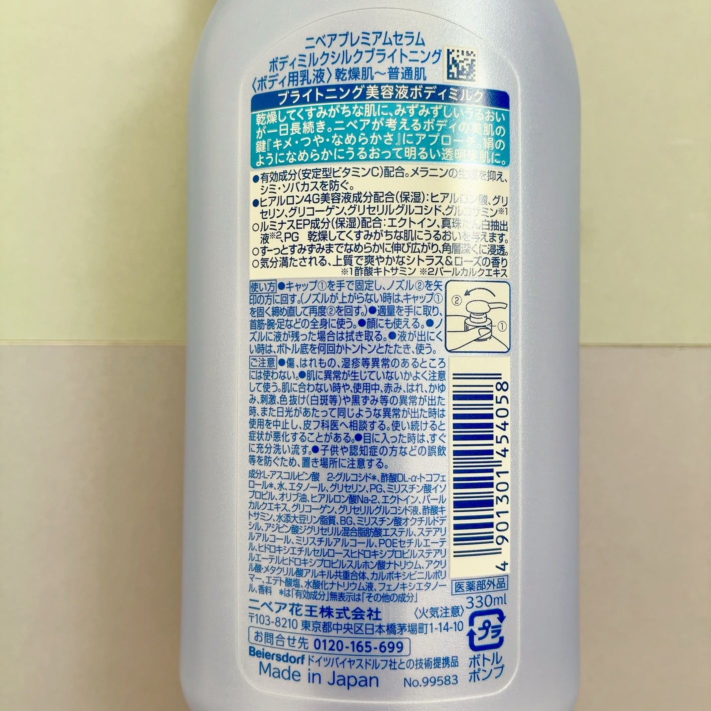 【医薬部外品】ニベア ルーセントビューティ シルクブライトニング ブライトニング美容液ボディミルク/ニベア/ボディミルクを使ったクチコミ(2枚目)